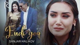 Sanjar Halikov - Endi yo'q | Санжар Халиков - Энди йук