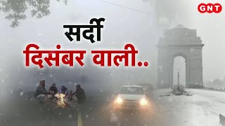 Winter News: कश्मीर, मनाली से लेकर दिल्ली का कैसा है मौसम का हाल, देखिए रिपोर्ट