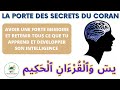 SECRET DU CORAN AVOIR UNE FORTE MÉMOIRE ET RETENIR TOUS CE QUE TU APPRENDS ET ETRE  TRES INTELLIGENT