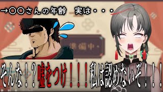 【雑談】あのキャラの年齢に驚く七福あかね【切り抜き 七福あかね セブンズtv】