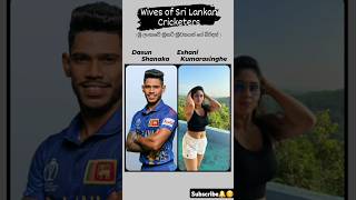 wives of Sri Lanka Cricketers❤ Who is your favorite player?#subscribe #srilanka #cricket #india #art