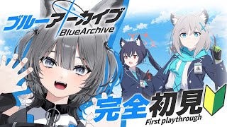 【ブルーアーカイブ】完全初見！ブルアカに🐺がいるらしい！？【七狼さくや｜新人Vtuber】