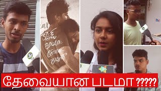 Dear Comrade Movie Public Opinion | Vijay Deverakonda | Rashmika Mandanna | Bharat Kamma | MMM