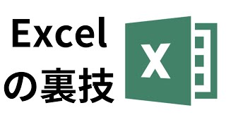 Excel時短技！Microsoft Office講師が教える！！Excel問題集(全30問)　解説動画つき　初・中級者向け！テクニック満載！これが知りたかった！