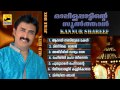 Mappila Pattukal Old Is Gold | Mappila Pattinte Sulthan Kannur Shareef | Malayalam Mappila Songs