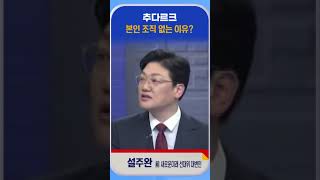 [신통방통] 설주완, \