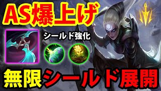 【LOL・JG・新メタ】Wを使い続けるダイアナの火力と耐久欲張り新ビルド！【League of Legends】