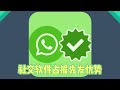 为什么香港人非常喜欢用 whatsapp？香港whatsapp下载是一种受欢迎的通信方式。因为这是一个免费的跨平台通信工具，在保持隐私的可以连接全世界 whatsapp 香港whats 香港ws