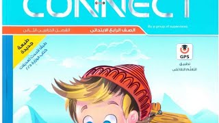 حل صفحة 41-40 كتاب المعاصر انجليزي الصف الرابع الابتدائي الوحدة السابعة