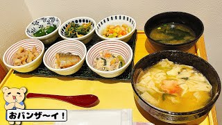 〈京都名物〉12種類から6つ選べる！朝食おばんざいが最高すぎた！【京菜味 のむら】