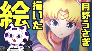 【描いてみた#3】セーラームーン描いたぞ！の巻【器用貧乏系VTuberクリエイターのイラストメイキング的なもの】