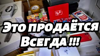 товарка Тяк Москва / ЭТО ПРОДАЕТСЯ ВСЕГДА !