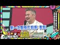 我發誓再也不跟你打牌　演藝圈最爛牌咖全來了｜2023.01.09@我愛小明星大跟班 ｜預告