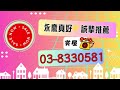 【永慶真好 video for you】🍀迎接美麗晨曦的海景住宅🍀｜售價 1 680 萬｜ag1740040