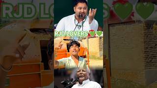 Lalu ji💚💚💚 #rjdlover #rjd #laluprashadyadav #bhojpurimusic #bhojpurisong #bhojpuri #video