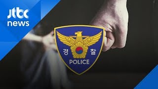 가정폭력 가해자 '현행범 체포'…접근금지 어기면 징역형