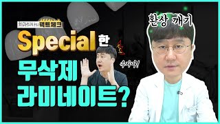 특별한✨ 최소삭제, 무삭제라미네이트가 있다고??