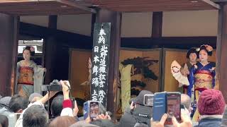 令和五年北野天満宮節分祭　上七軒「上七軒夜曲」