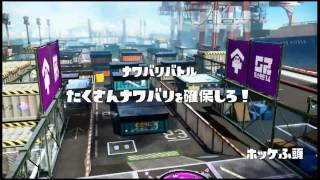 【スプラトゥーン】無実況プレイ Part1【Splatoon】