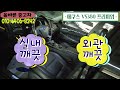 판매완료 에쿠스 vs380 프리미엄 세로그릴 u0026 블랙우드 장착 올정비 완료 영상참조 컨디션 good 아직도 인기많은 에쿠스 빠른판매 예상