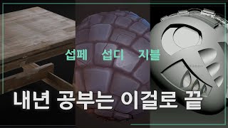 3D 디자인 스킬업부터 AI 툴 활용한 디자인 까지 #유데미