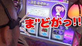 【ギャルバト】EIKO中野新橋店 ゲーハーX 少女の名を連呼する事案発生 #102