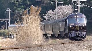 Cruise Train Seven Stars in Kyushu ななつ星in九州＠日豊本線豊後迫