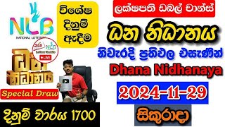 Dhana Nidhanaya 1700 2024.11.29 Today Lottery Result අද ධන නිධානය ලොතරැයි ප්‍රතිඵල nlb