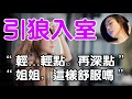 引狼入室|﻿X調查 | wayne調查 | 情感 | 情感故事 | 家庭倫理 | 婚姻 | 小説 | 故事