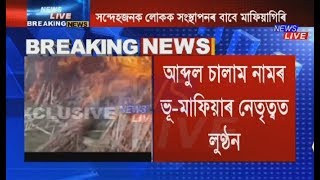 Miscreants burned down local’s house in Langketap, Tezpur