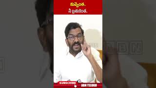 నువ్వెంత.. నీ బ్రతుకెంత.. #somireddychandramohanreddy #vallabhanenivamsiarrest | ABN Telugu