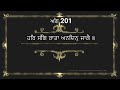 ang 201 to 250 explanation of guru granth sahib guru granth sahib vyakhya ang 201 to 250