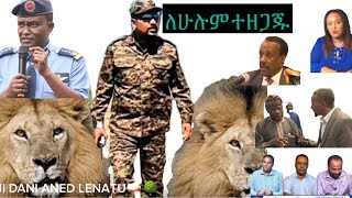 ጀግናው ፋኖ የጃዊሳው ፋኖ ከመከላከያው ጎን ሊፋለም በኮለኔል ደመቀ እየተመራ ከወልቃይት ተንቀሳቀሰ