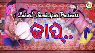 LAHARI// DHAP NACH//Sambalpur//GuruMohitKumarSwain // 102 years celebration