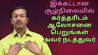 உபத்திரவத்தில் பொறுமையாய் இருங்கள் தேவன் உங்களை கவனித்துக் கொண்டிருக்கிறார் அவரால் ஜெயம் உண்டாகும்