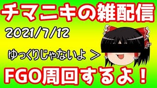 ネロ祭り周回配信ver.1.1