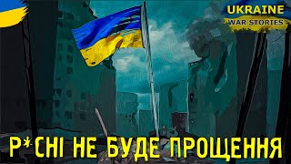 ТРАГІЧНА ІСТОРІЯ РОДИНИ з Гостомеля | Ukraine War Stories | українською