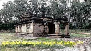 Naganatha Devastana | Unknown Temple Badami| #kannadamotovlogs #badami