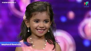 സൂപ്പർ 4 ലെ കൊച്ചു കാന്താരി… |  #super4season2 #mazhavilmanorama