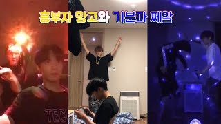 [뉴이스트W JR, 렌] NU'EST W 흥부자 망고와 기분파 쩨알의 별주부즈 : 언제나 흥이 넘치는 최민기와 기분따라 받아주는 김종현 [빛의그늘의 사심편집]