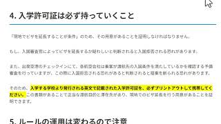 フィリピンで捨てチケットは必要？最安値は？