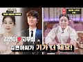 천안점집 10월에 결혼식 올리는 김연아♥고우림 커플 알고보면 둘의 직성은 정반대다 둘의 궁합점수는 xx점..