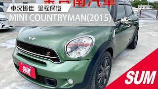 【SUM中古車】MINI COUNTRYMAN 2015年|Cooper SD 只跑13.6萬 原鈑件 定速 TCS ABS 恆溫 快撥 iKEY 六安 不用殺價就很便宜|台南市 金台南汽車