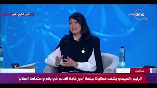 #x202b;منتدى شباب العالم - كلمة ( ماجدولين الشارني ) خلال جلسة " دور قادة العالم في بناء واستدامة السلام "#x202c;lrm;