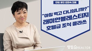 ‘신흥 부촌’ 강남 개포지구 첫 재건축 단지 ‘개포 래미안블레스티지’ㅣ땅집고 리얼터ㅣ타임공인