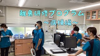 病棟看護師　谷NSの１日