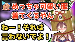 可愛い服を着てくることをバラされて恥ずかしがるころさん【ホロライブ 切り抜き/不知火フレア/白上フブキ/戌神ころね】