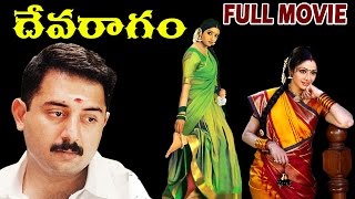 Devaragam Full Movie - | Sridevi |  Arvind Swamy | M.M Keeravani | V9 Videos