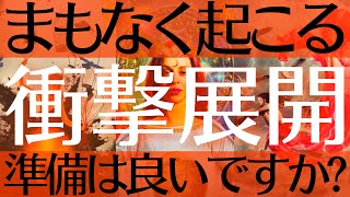 【鳥肌不可避💥】貴方のこれからを深く見たらとんでもない衝撃展開が見えてしまいました😳タロットルノルマンオラクルカードで細密深掘りリーディング🌟