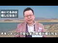 ぬいぐるみは癒しになる！？【精神科医・樺沢紫苑】